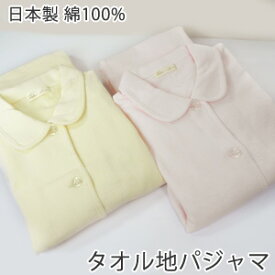静かな アンタゴニスト 後悔 タオル地 ルーム ウェア レディース Be Your Note Org