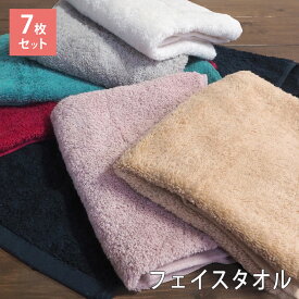 【フェイスタオル 7枚セット】 ツインリッチ フェイスタオル 送料無料 TWIN RICH 高級綿仕様 フェイスタオル 34cm×80cm まとめ買い 吸水 タオル 無地 綿100% フェイス タオル ふわふわ タオル セット プレゼント