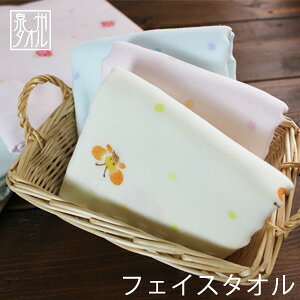 極上プレミアムコットン やわらかガーゼフェイスタオル 柄入り 日本製 泉州タオル 34cm×84cm 綿100% 速乾タオル 吸水 薄手 薄い 軽い おすすめ ベビー 赤ちゃん ガーゼタオル 幼稚園 保育園 海