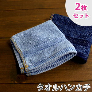 父の日 ハンカチ セットの人気商品 通販 価格比較 価格 Com