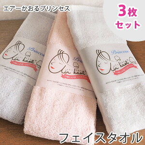 エアーかおる タオル ギフトの人気商品 通販 価格比較 価格 Com