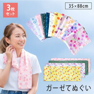 【1,410円→1,260円】 ガーゼ手ぬぐい 3枚セット やわらかガーゼてぬぐい 3枚組 35×88cm 日本製 綿100% …