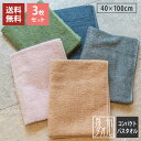 【ミニバスタオル 3枚セット】スモーキーカラー コンパクトバスタオル 3枚組 【楽天お買い物マラソン限定 2,295円 送料無料】 日本製 泉州タオル tornmr 40×100cm まとめ買い 綿100% 吸水 無地 シンプル ラージ ビッグフェイスタオル ふんわり デイリー スポーツ プール