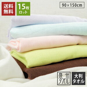 y15bgz K[[ 唻oX^I  { B^I 90cm×150cm 100% n z  ܂Ƃߔ K[[^I  xr[ Ԃ K[[oX^I 唻 V 