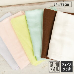 速乾ガーゼ フェイスタオル 日本製 泉州タオル ガーゼタオル 34cm×98cm 綿100% 無地 吸水 薄手 ロングタオル 速乾タオル おすすめ ベビー 赤ちゃん ガーゼタオル 新生児 沐浴 パイル ガーゼ 片面