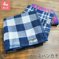 タオルハンカチ 4枚セット ガーゼ＆パイル メンズ ハンカチタオル 23cm×23cm チェック柄 綿100% 吸水 速…