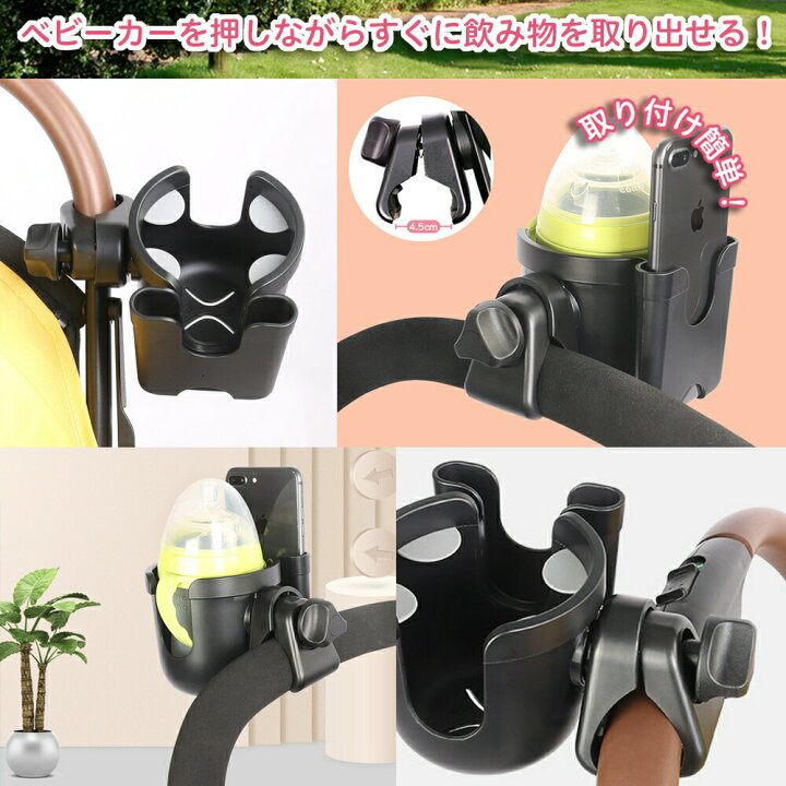 楽天市場】＼楽天1位／【最短翌日配送】ベビーカー ドリンクホルダー 