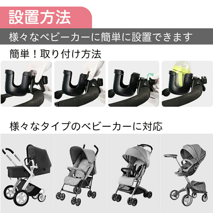 楽天市場】＼楽天1位／【最短翌日配送】ドリンクホルダー ベビーカー 