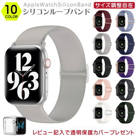 【 返品・交換保証 】 apple watch ソロループ アップルウォッチ バンド シリコン スポーツ サイズ調整可能 レディース メンズ バンド ソロループ アップルウォッチバンド ベルト シリコンバンド applewatch アップル バンド 全機種対応 ループベルト SK-2053