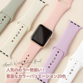 ＼返品交換保証／【全20色】Apple Watch 全機種対応 シリコン アップルウォッチ バンド【Apple Watch バンド シリコン アップルウォッチバンド アップルウォッチ ベルト スポーツ くすみカラー くすみ ラバー レディース バンド おしゃれ】