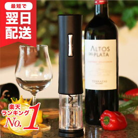 ＼楽天1位／ワインオープナー 電動 簡単 電動ワインオープナー 感動 する 開けやすさ 電動 ワインオープナー コルク抜き ワイン オープナー 自動 栓抜き 電池式 コードレス 電池 高級 コンパクト ギフト おしゃれ