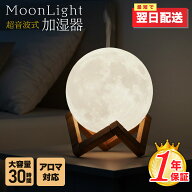 Pop Frog 加湿器 月 アロマ かわいい 間接照明 LED 寝室 寝室用 おしゃれ ライト 卓上 ナイトライト 小型…