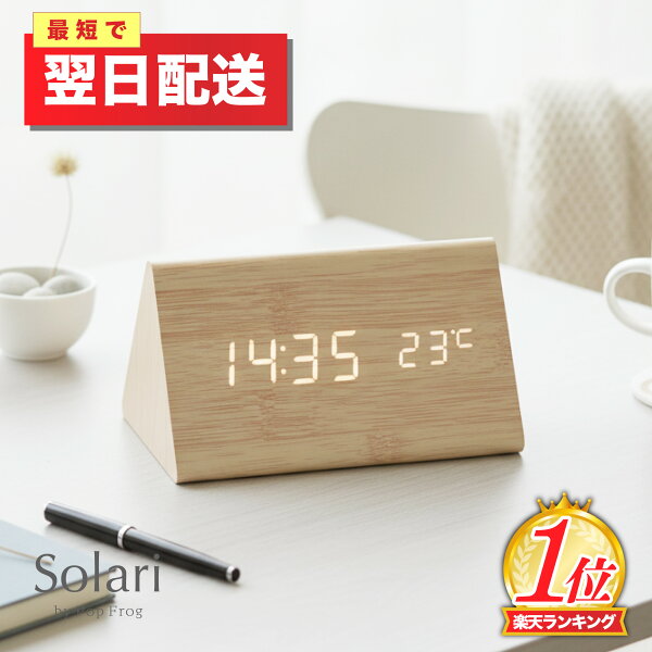 木目のデジタル置き時計