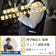 【0と5の日は全商品5%クーポン】【理学療法士監修】ウェイトベスト おもり 筋トレ ウェイト ウエイトベス…