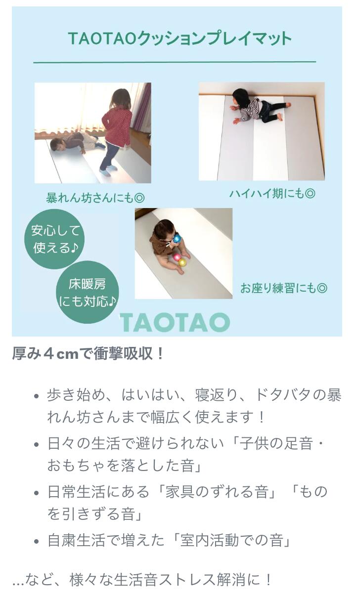 楽天市場】TAOTAO クッションプレイマット プレイマット 防水 床暖房 