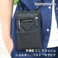 スマホポーチ 4WAY ミニサコッシュ カラビナ ベルト ミニ ショルダーバッグ スマートフォン ポーチ ショ…