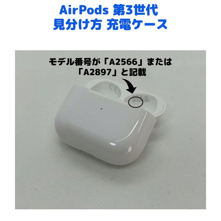 楽天市場】AirPods 第3世代 左耳のみ または 右耳のみ 片耳 純正品 