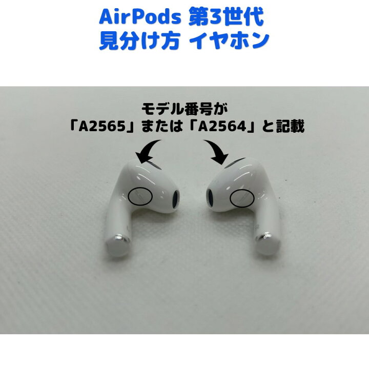 楽天市場】AirPods 第3世代 左耳のみ または 右耳のみ 片耳 純正品 