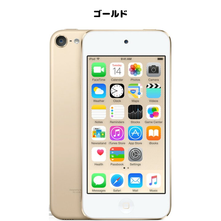 楽天市場】Apple iPod touch 第7世代 中古ランク別 32GB 128GB 256GB 