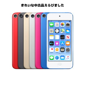 iPod touch 第6世代 32GB Apple 中古ランクA お好きなカラー選択できます