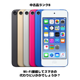 iPod touch 第7世代 32GB Apple 中古ランクB お好きなカラー選択できます A2178