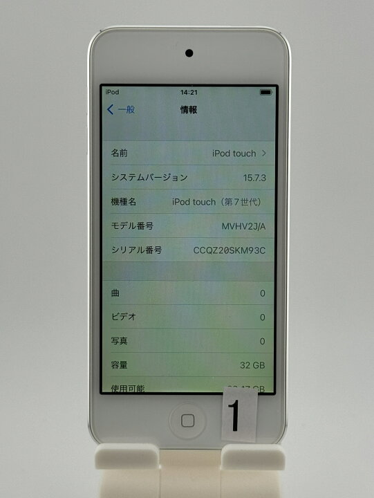 楽天市場】Apple iPod touch 第7世代 中古 32GB A2178 アイポッド 