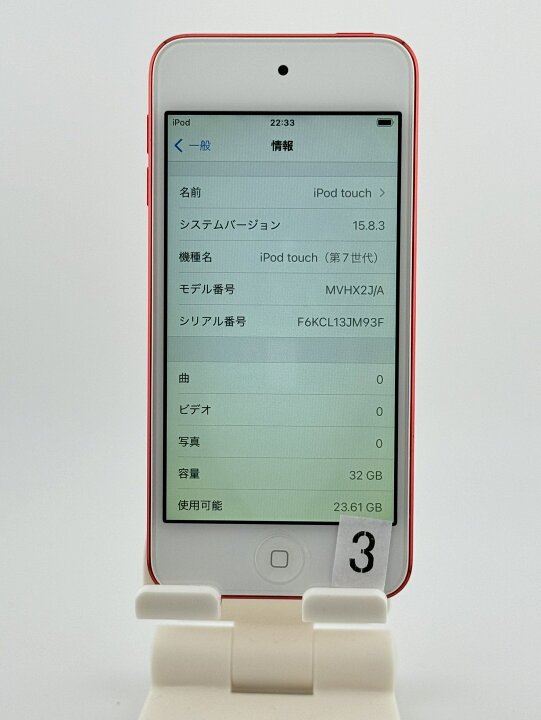 楽天市場】Apple iPod touch 第7世代 中古 32GB A2178 アイポッド 