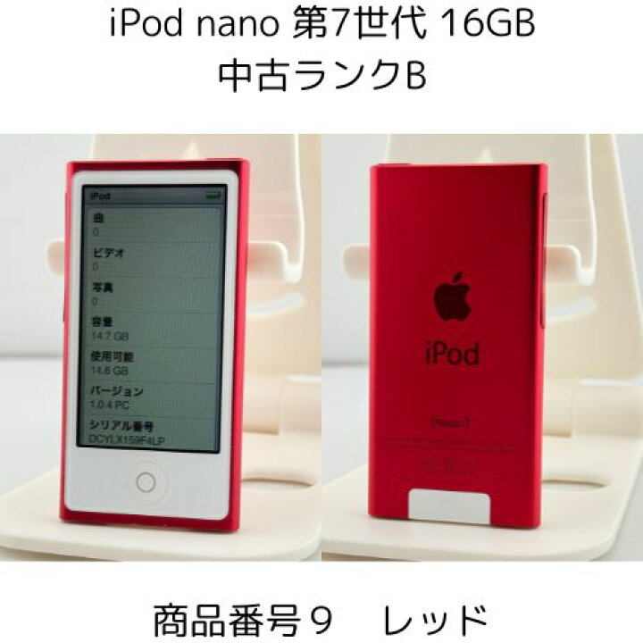 Amazon.co.jp: 【整備済み品】iPod nano 第7世代 16GB スペースグレイ 