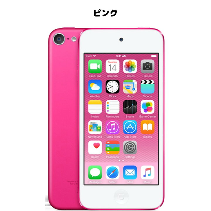 楽天市場】Apple iPod touch 第7世代 中古ランク別 32GB 128GB 256GB 