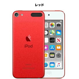 Apple iPod touch 第7世代 中古ランク別 32GB 128GB 256GB お好きなカラー選択できます A2178 アイポッドタッチ