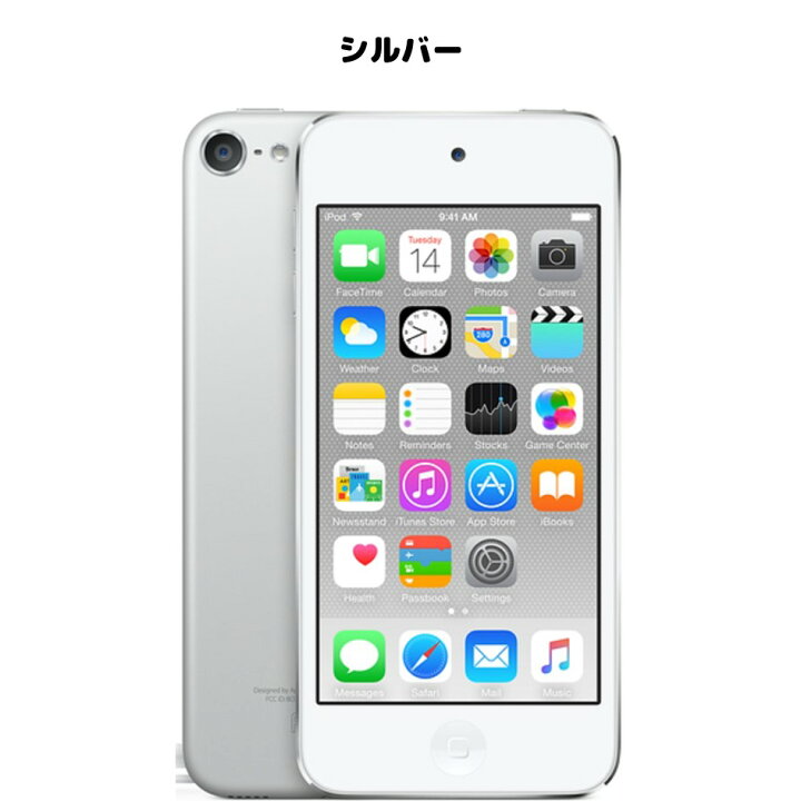 楽天市場】Apple iPod touch 第7世代 中古ランク別 32GB 128GB 256GB  