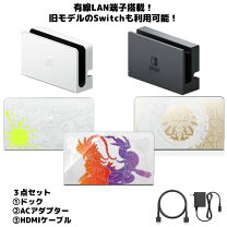 楽天市場】有機elモデル switch ドックの通販