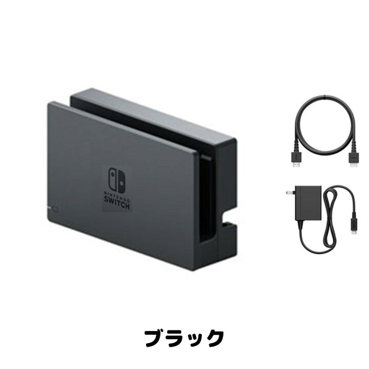 楽天市場】Switch ドックセット 有機ELモデル 任天堂純正品 デザインお  