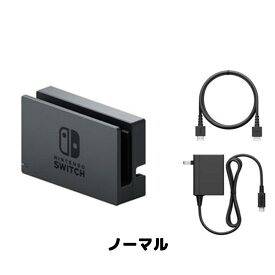 Nintendo Switch ドックセット 3点セット 任天堂純正品 中古品 HAC-A-CASAA