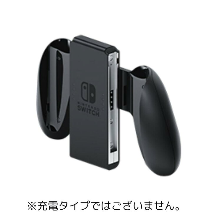 楽天市場】Nintendo Switch Joy-Con グリップ 本体のみ 未使用品 HAC 
