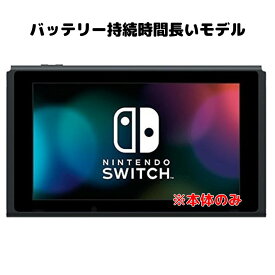 Nintendo Switch ニンテンドー スイッチ 本体のみ 未使用品 単品 保証書と外箱付き その他付属品ありません