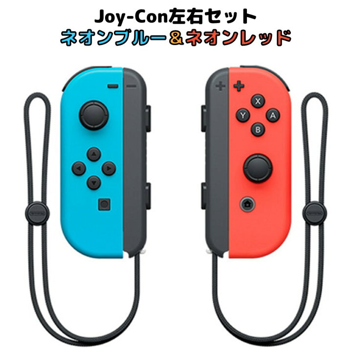 Nintendo Switch ネオンブルー/ネオンレッド＆純正プロコン 【初回限定お試し価格】 35%割引 seprocicam.gob.mx