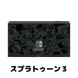 Nintendo Switch ニンテンドー スイッチ 本体のみ 有機ELモデル 中古ランク別 単品 その他付属品ありません