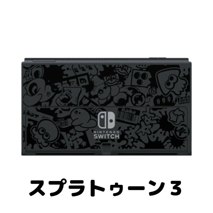 楽天市場】Nintendo Switch ニンテンドー スイッチ 本体のみ 有機EL  