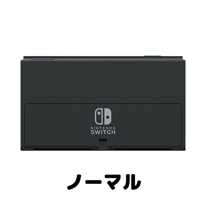 楽天市場】Nintendo Switch ニンテンドー スイッチ 本体のみ 有機EL 