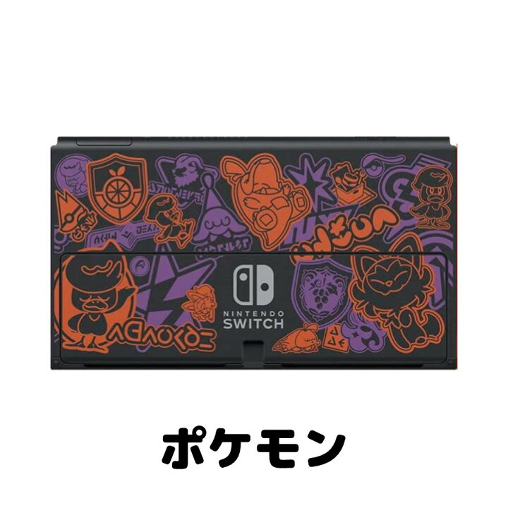 楽天市場】Nintendo Switch ニンテンドー スイッチ 本体のみ 有機EL  