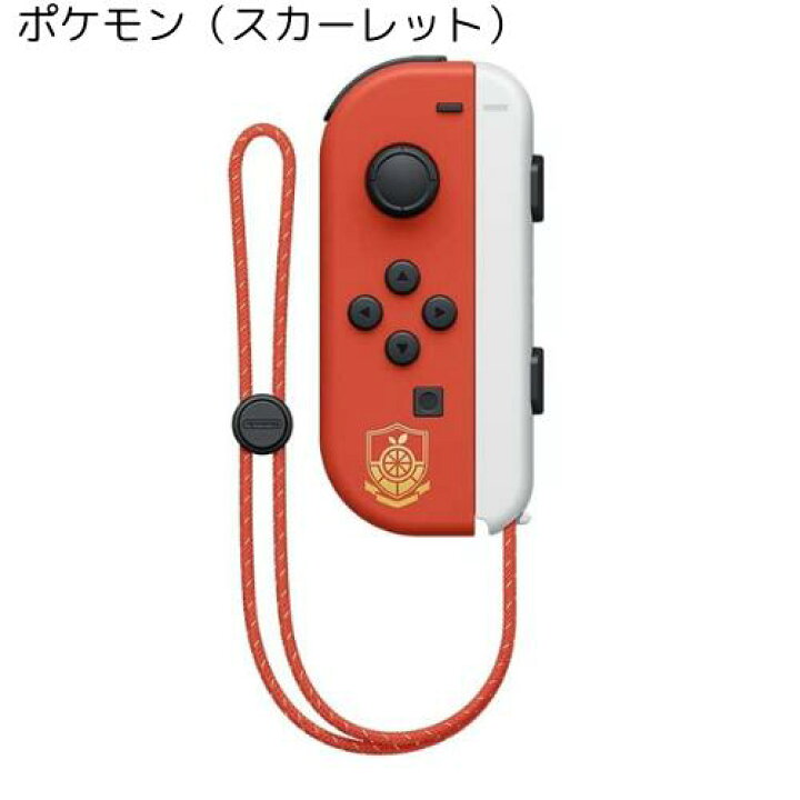 楽天市場】Joy-Con 左のみ 壊れたJoy-Con買い取ります！ ジョイコン 