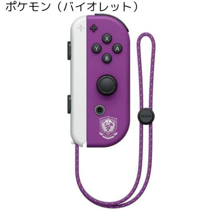 楽天市場】ニンテンドー スイッチ コントローラー 右のみ 中古ランクA 