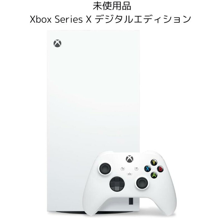 楽天市場】Xbox Series X デジタルエディション EP2-00708 エックス 