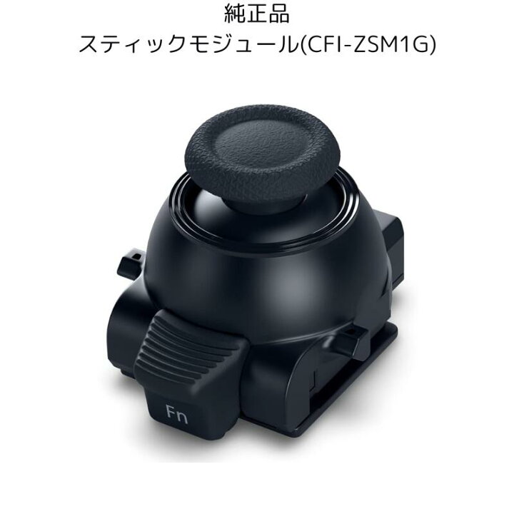 楽天市場】CFI-ZSM1G スティックモジュール PS5 DualSense Edge 