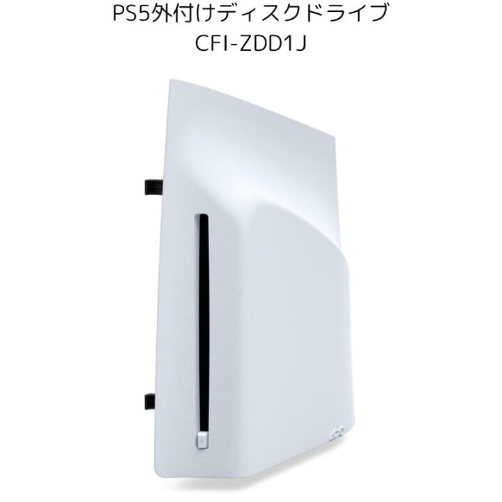 楽天市場】新品未開封品 SONY ソニー CFI-ZDD1J 外付け ディスク 
