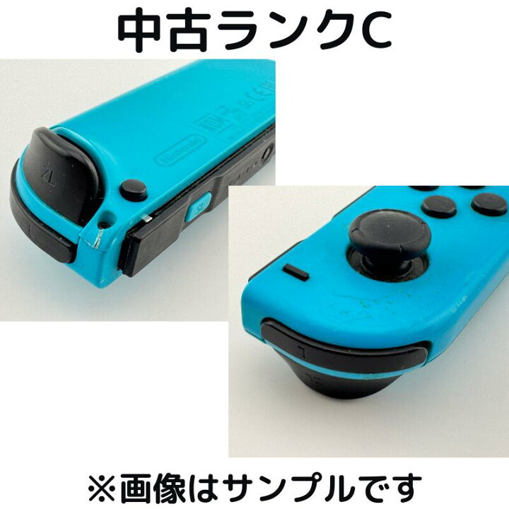 楽天市場】ニンテンドー スイッチ コントローラー 右のみ 中古ランクA  