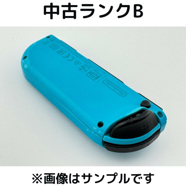 楽天市場】ニンテンドー スイッチ コントローラー 右のみ 中古ランクA 