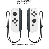 楽天市場】ジョイコン switch 純正 ホワイト（周辺機器｜Nintendo 
