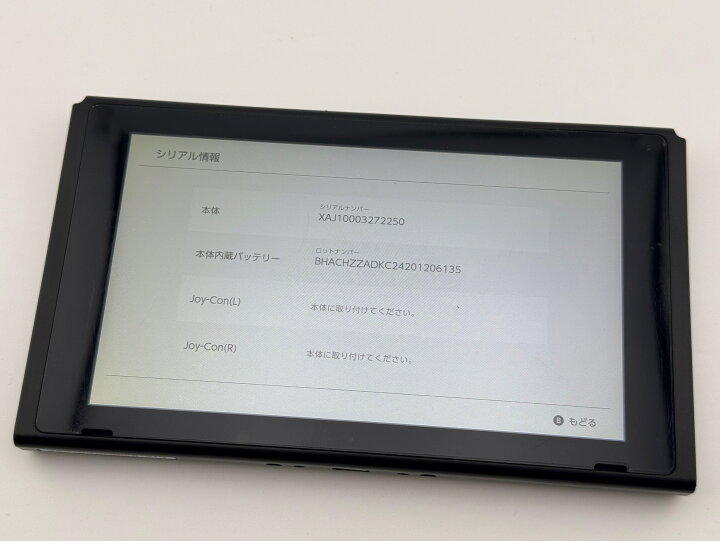楽天市場】Nintendo Switch ニンテンドー スイッチ 本体のみ 未対策機 